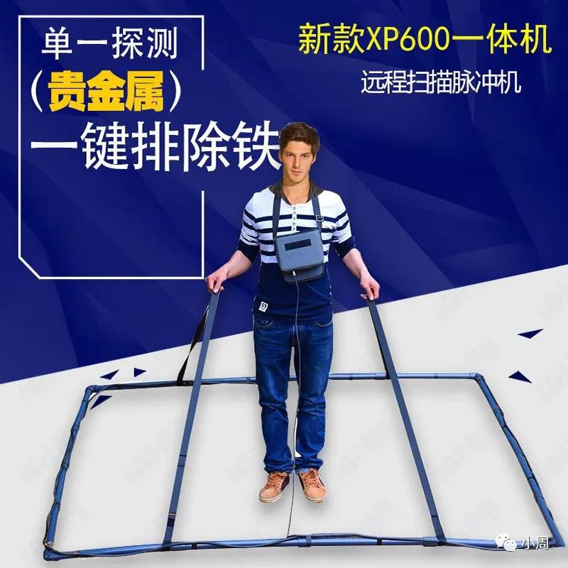 遠(yuǎn)程脈沖一體機XP600